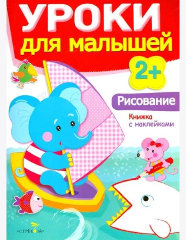 Рисование