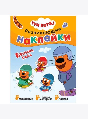 Книжка Три кота 