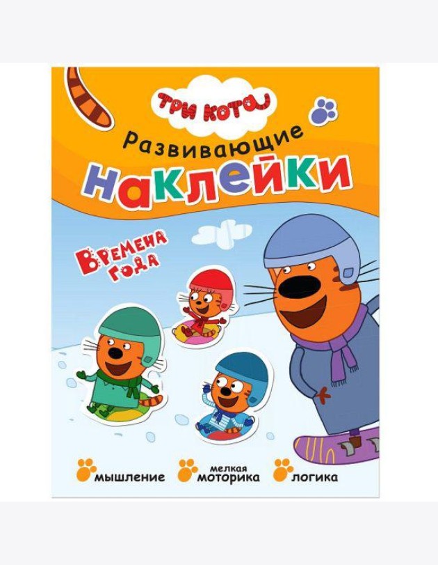 Книжка Три кота 