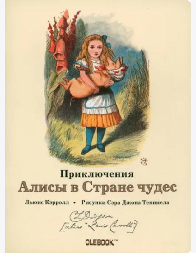 Поросенок