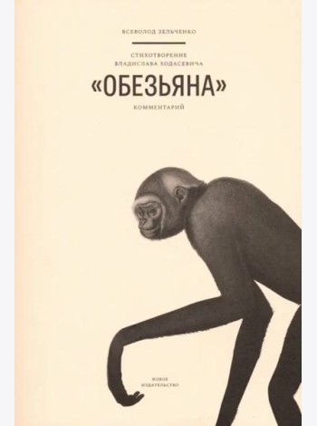 Стихотворение Владислава Ходасевича 
