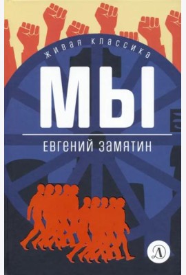ЖК Замятин. Мы