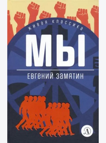 ЖК Замятин. Мы