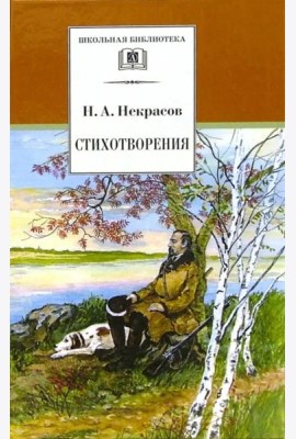Стихотворения