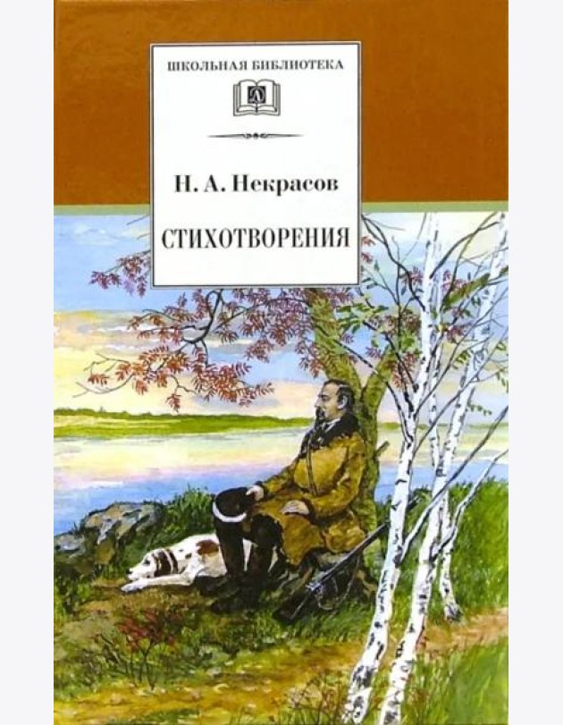 Стихотворения