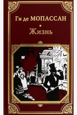 Жизнь