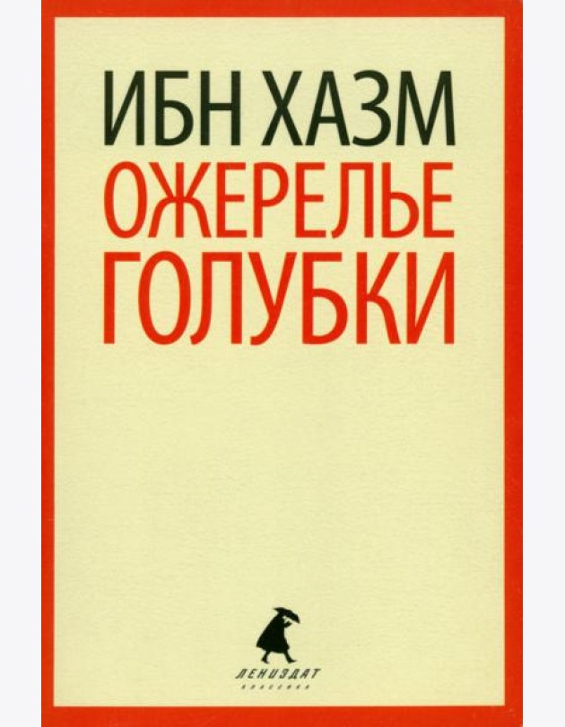 Ожерелье голубки