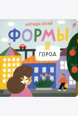 Формы.Город