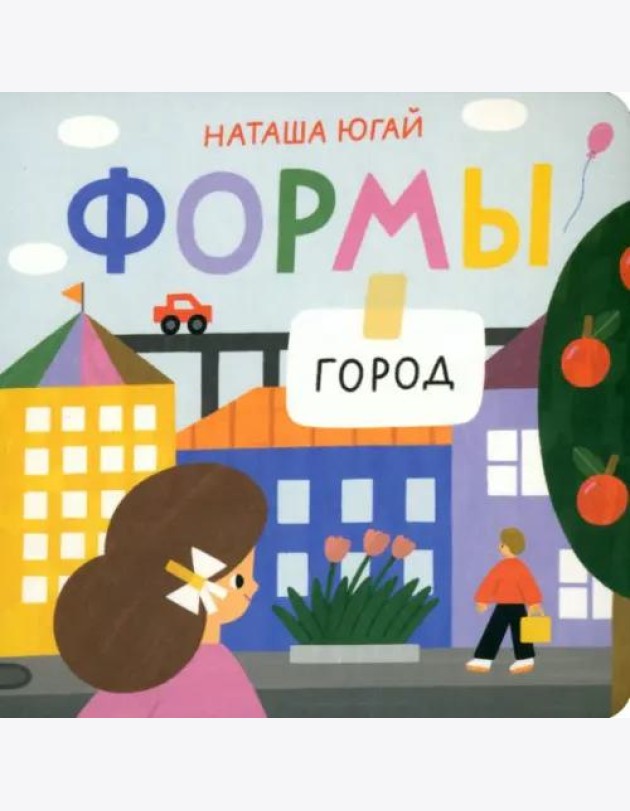 Формы.Город