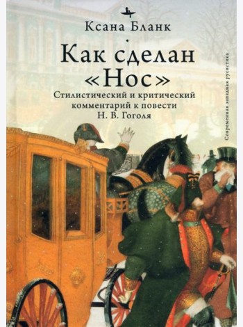 Как сделан