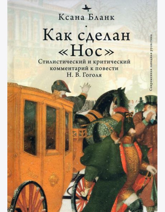 Как сделан 