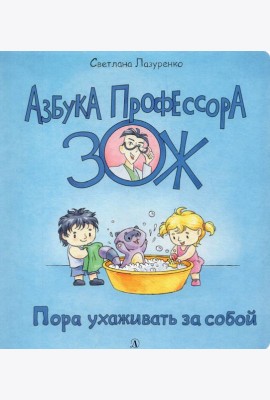 Пора ухаживать за собой