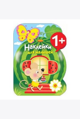 Арбуз. Выпуск 12
