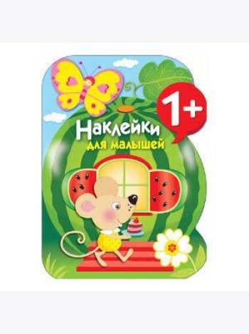 Арбуз. Выпуск 12