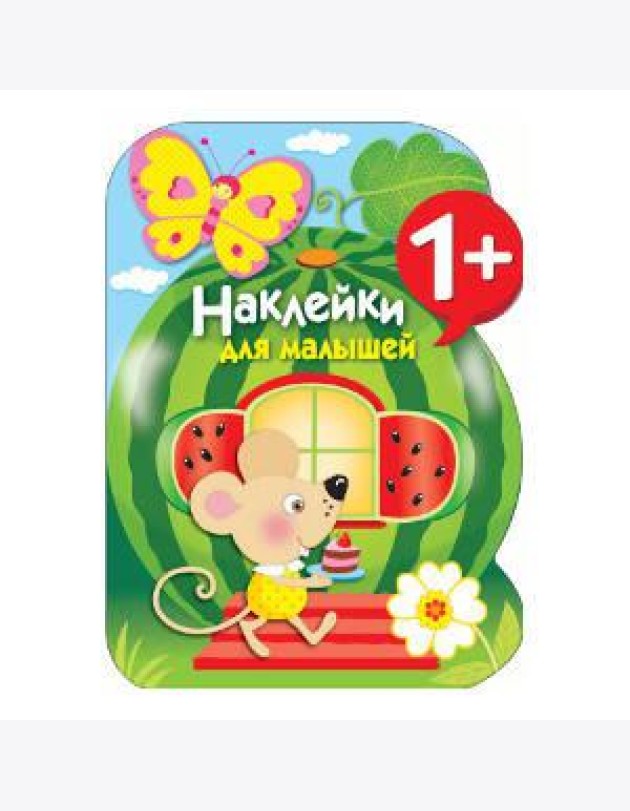 Арбуз. Выпуск 12