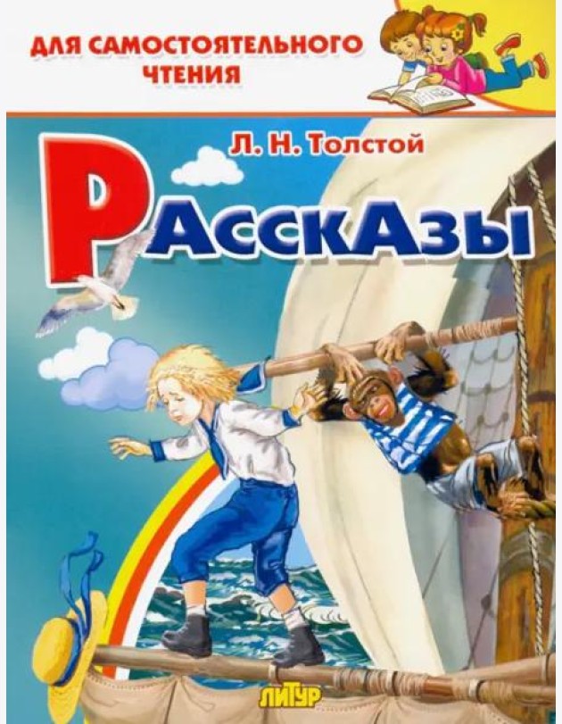 Рассказы 