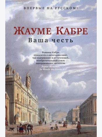 Ваша честь