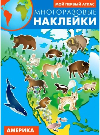 Америка