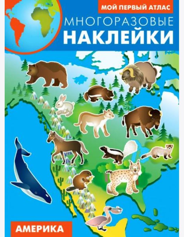 Америка