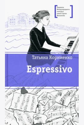Espressivo