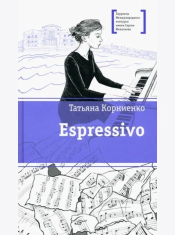 Espressivo