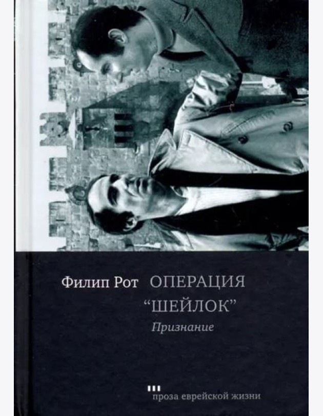 Операция
