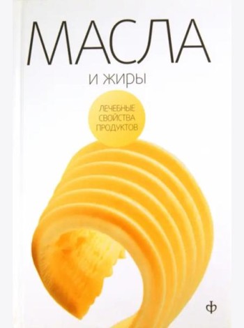 Масла, жиры и яйца птиц