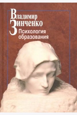 Психология образования