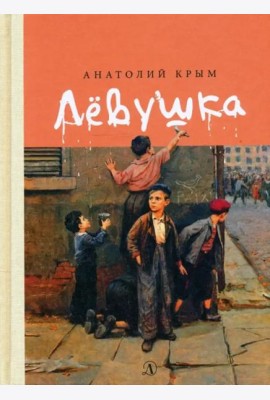 Левушка