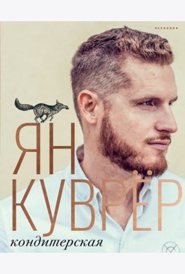 Кондитерская (в коробе)