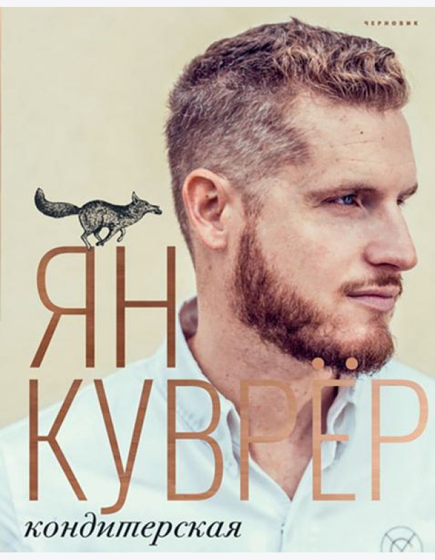 Кондитерская (в коробе)