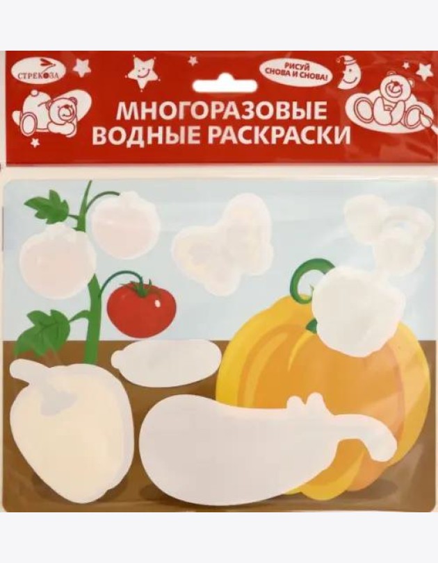 Многоразовые водные раскраски. Выпуск 12 (Овощи)