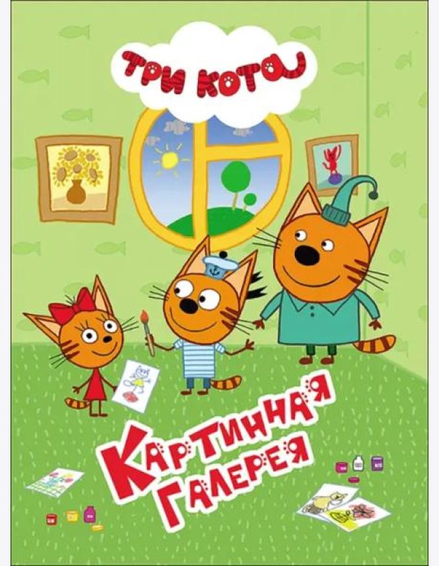 Картинная галерея