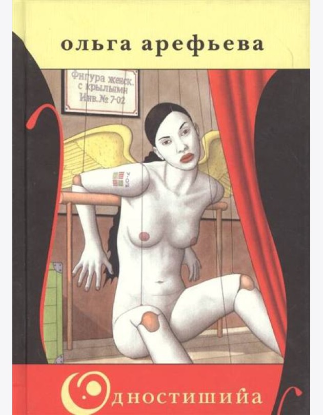 Одностишийа. Сборник1