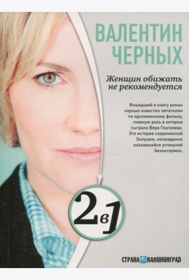 Женщин обижать не рекомендуется. Тесты для настоящих мужчин
