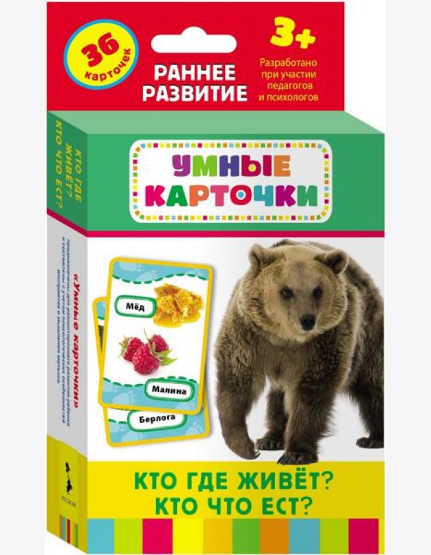 Развивающие карточки