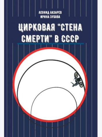 Цирковая 