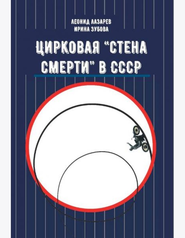 Цирковая 