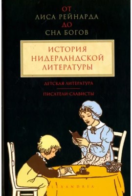От 