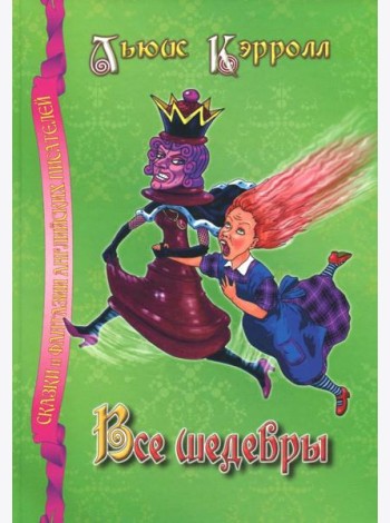 Все шедевры