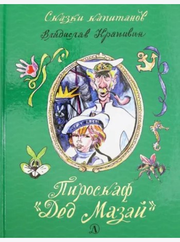 Пироскаф Дед Мазай