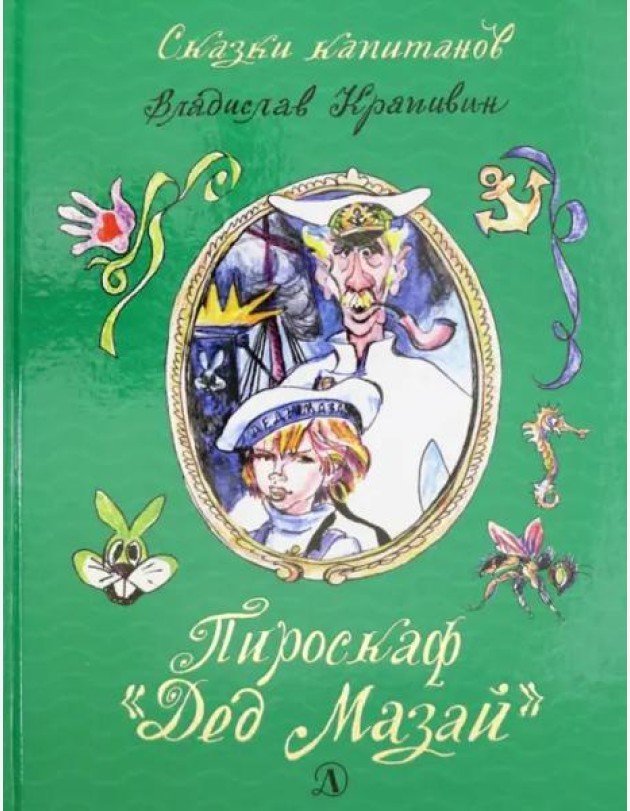 Пироскаф Дед Мазай