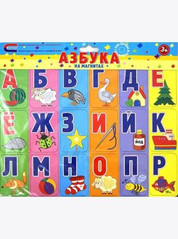 Азбука на магнитах