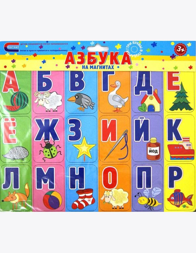 Азбука на магнитах