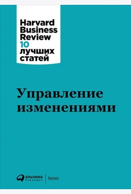 Управление изменениями