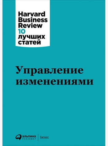 Управление изменениями