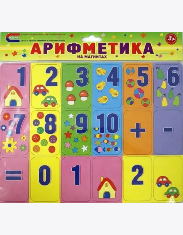 Арифметика на магнитах