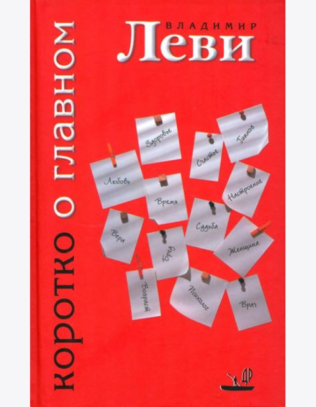 Коротко о главном