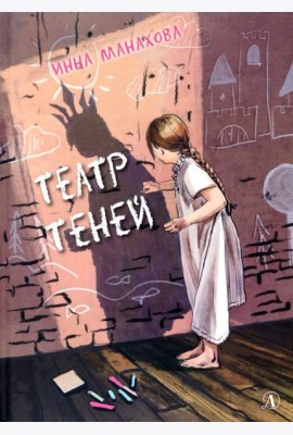 Театр теней