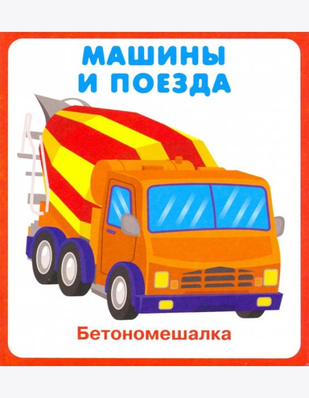 Карточки 